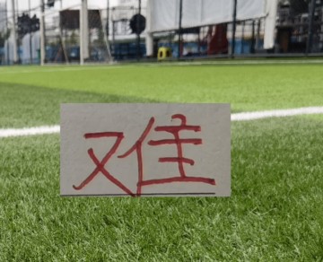 宝威体育官方网站-联赛刚打一轮 ！中超三大豪门 申花 海港 北京国安就出现伤员